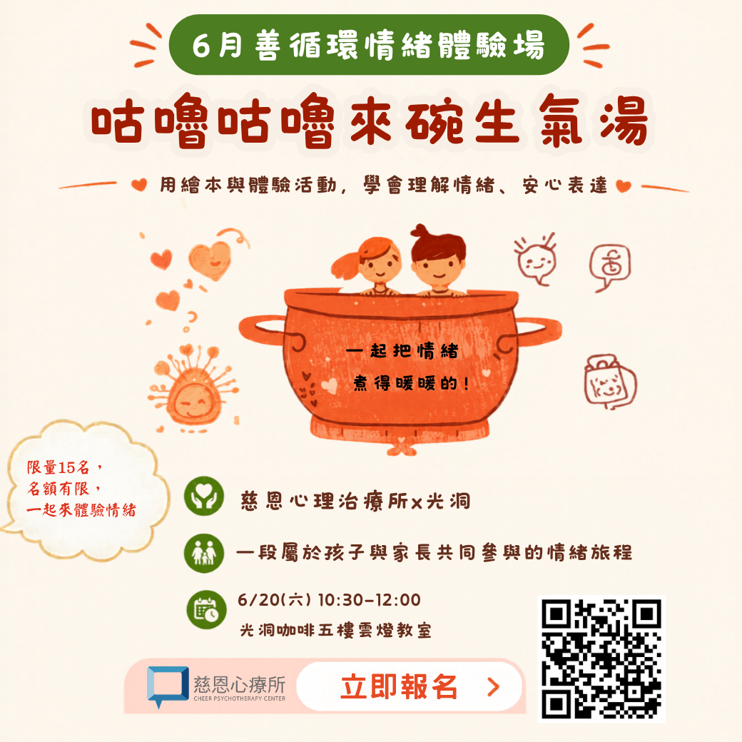 【生氣，有時候其實是在說：你看看我】⁣